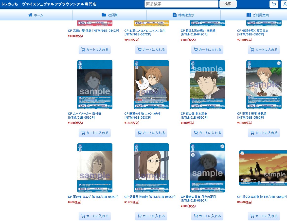 FCトレカ 名古屋 TCG専門店「トレカっち」ユニアリ強化買取中 on X