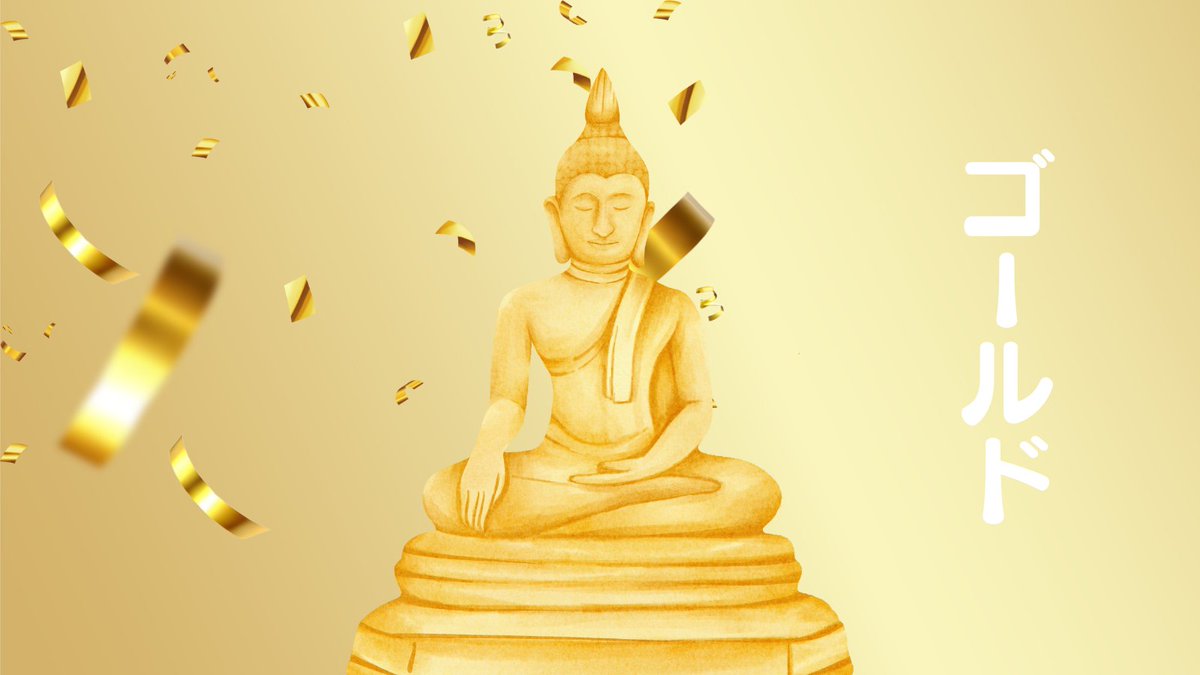 FXmillionSchool's tweet image. 無料note
「天国or地獄ゴールド」公開。

-条件-

❶このポストをいいね
❷このポストをリポスト

→完了できたらコメント欄を表示。