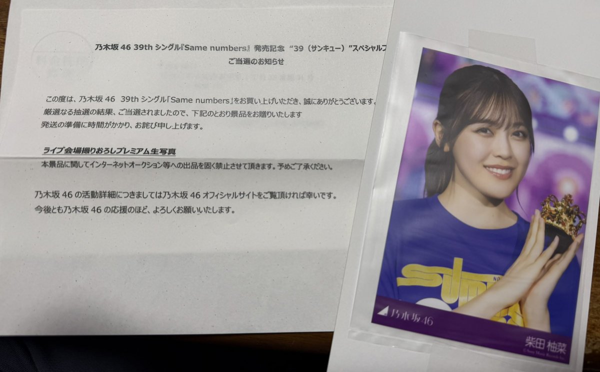 39th シングル発売記念ライブ会場撮りおろしプレミアム生写真 池田瑛紗