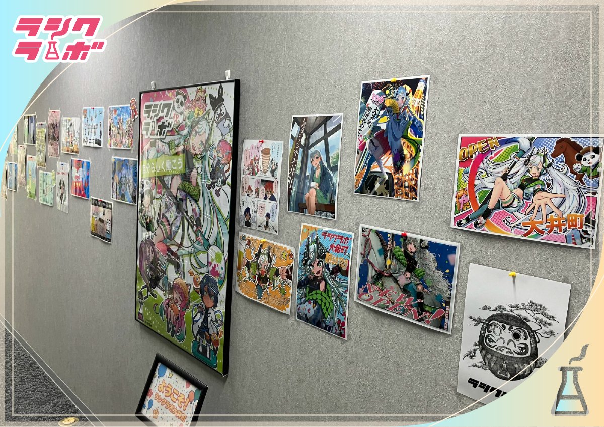 こんにちは！ラシクラボです🧪

事業紹介4つ目は『ラシクラボ大井町』です！

ラシクラボ大井町は、大井町駅から徒歩２分にクレストワンビル５階にあります！
駅から歩いて、Family Mart東大井店の手前側に建つビルです🚩