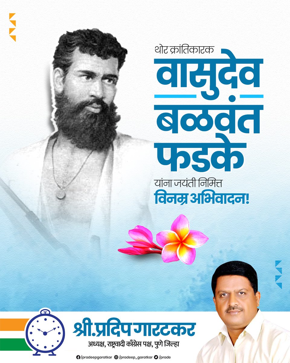 Pradeep Garatkar tweet media