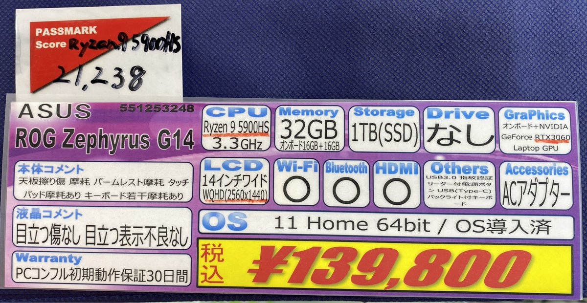 PCcomfull_BASHI's tweet image. 我らがASUS 🔥
ASUS / ROG Zephyrus G14 
日本橋店にて ￥139,800  で販売中!!
#PCコンフル #日本橋 #中古 #PC