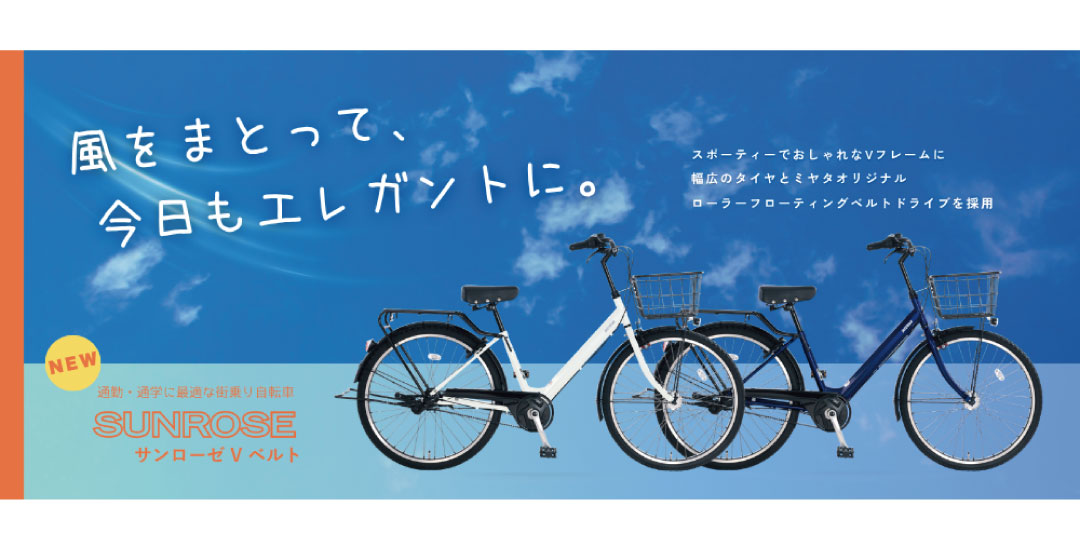 ミヤタサイクル on X