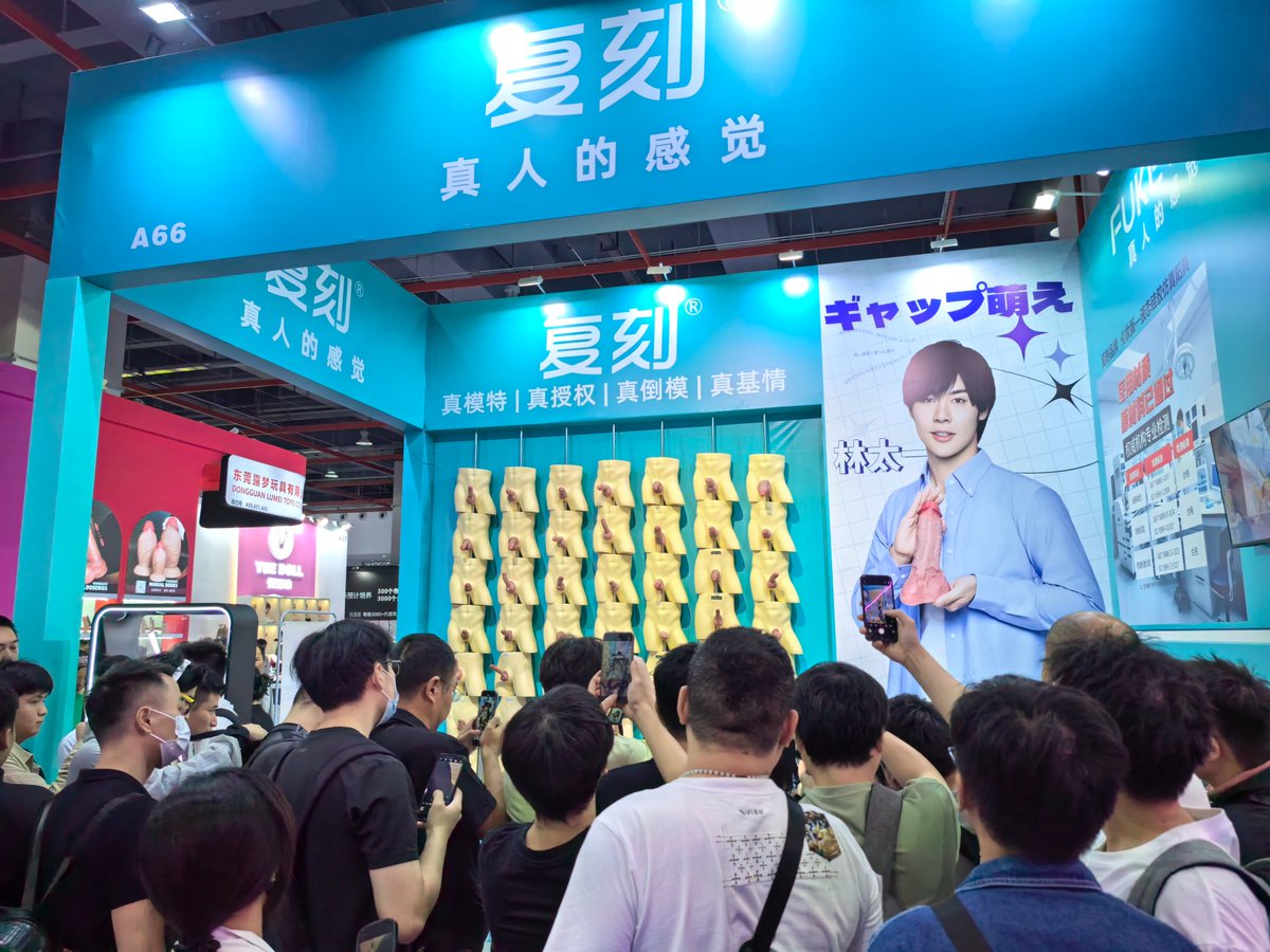 xinggoul's tweet photo. 2025年广州展结束了，感谢大家对“复刻品牌”的��睐，咱们明年上海见！关注、点赞、转发、跟帖本条抽2人，各送新款阳具一根哦！有展位现场图的优先 https://t.co/T3bqz18ZE0