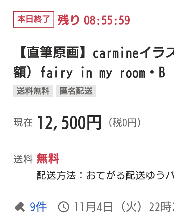 EDOYA♥️夏祭り価格♥️　不明ー5　 あるイラストレーター セル画と原画 トウヤ on X