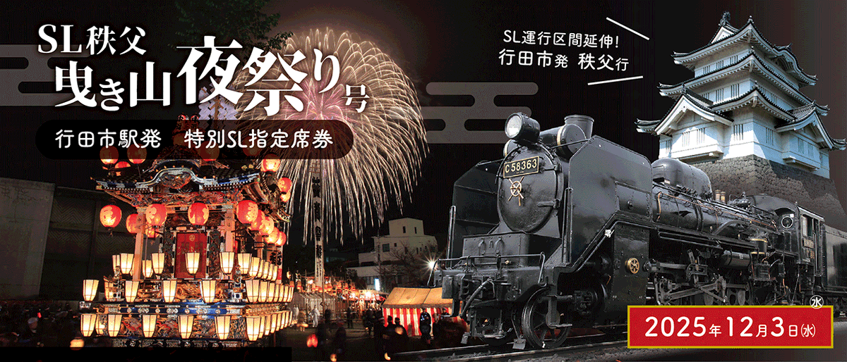 秩父鉄道【公式】 on X