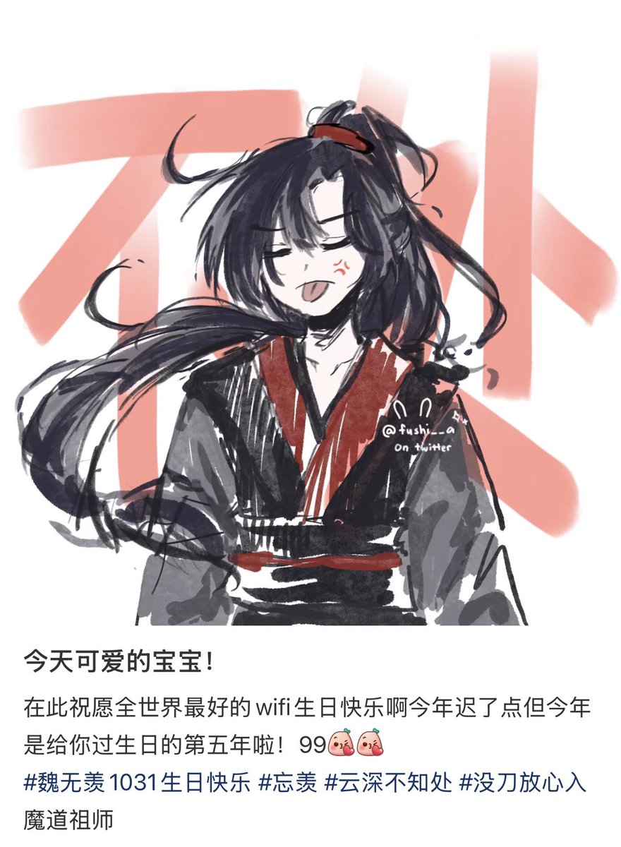 i forgot to post my bday art for wwx 🥹💞
#MDZS #rkgk