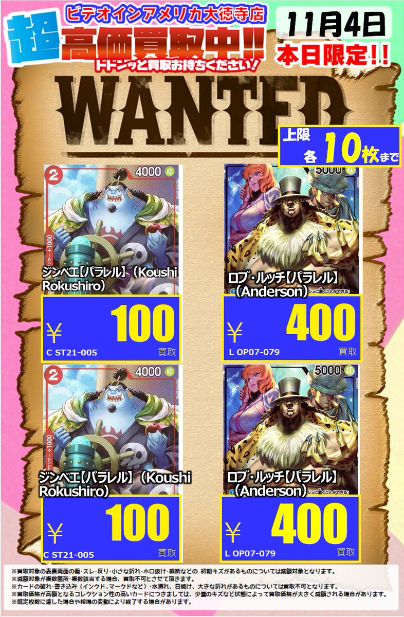 トレカチャンピオン(ビデオインアメリカ)大徳寺店 on X