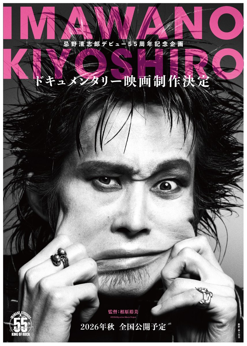 fujirockers_org's tweet image. 【REPORT】今年の朝霧JAMをまさしく「雨あがりの夜空に」締めくくった忌野清志郎 ROCK’N’ROLL DREAMERSのライヴレポートが公開されました。デビュー55周年を記念し、ドキュメンタリー映画の制作も決定！

▼記事はこちら
fujirockers.org/?p=24403

#朝霧JAM #asagirijam