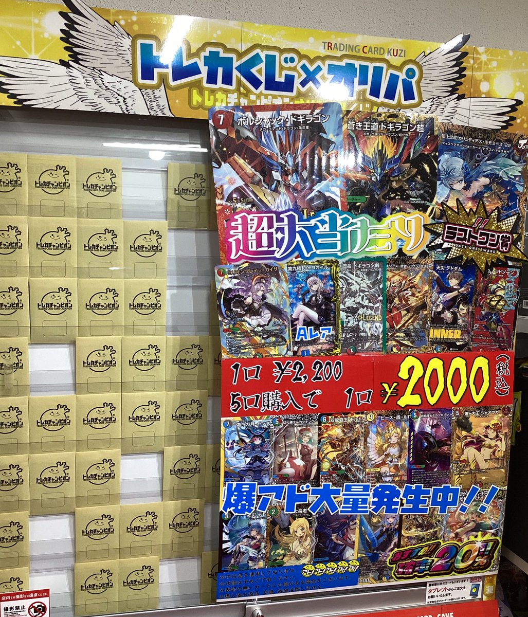 トレカチャンピオン名駅店 on X