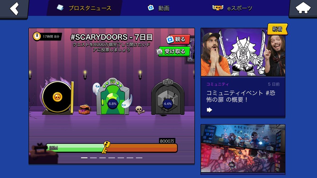 ch_solu's tweet photo. 100万エメは僕のもの（７日目）
#ScaryDoors 
#BrawlStars https://t.co/sBVAFCoPdi