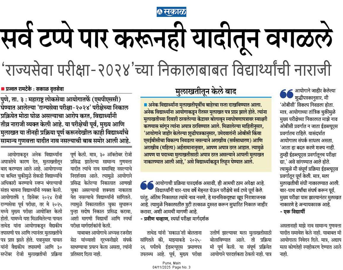 भागवत जोकारे- Bhagwat jokare... tweet media
