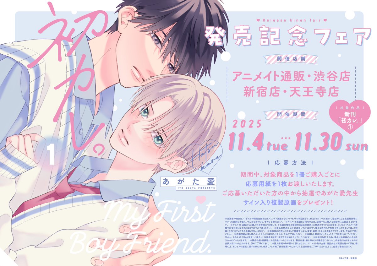 アニメイト新宿 on X