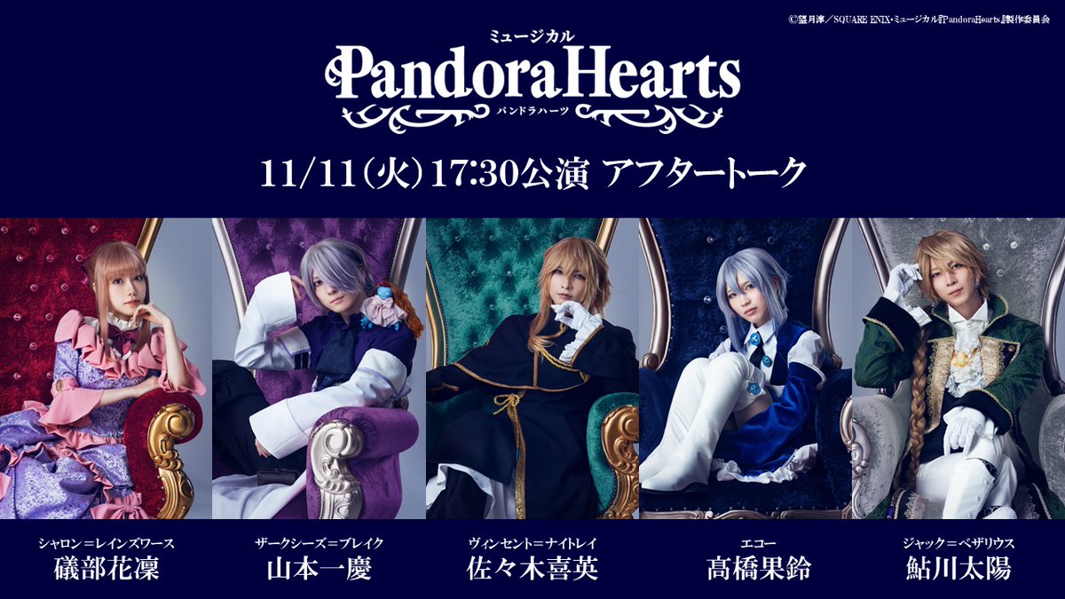 🐇̖́- #パンミュ 11/11(火)公演
🎟️当日券あり
 
☀️12:00公演┇来場者プレゼント🎁
10:45 当日券 抽選券列形成
11:00 当日券/物販販売&amp;開場
12:00 開演

🌙17:30公演┇アフタートーク🎤
16:15 当日券 抽選券列形成
16:30 当日券/物販販売&amp;開場
17:30 開演

皆様のご来場をお待ちしております！