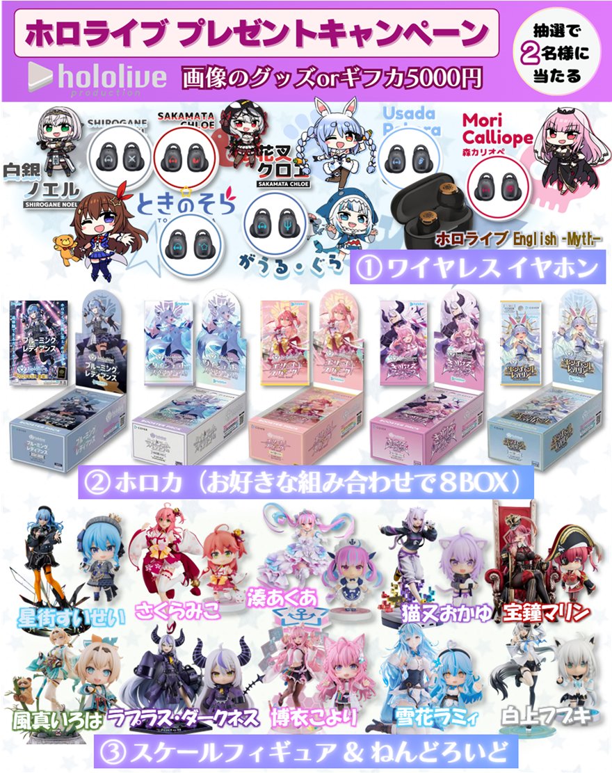 ／
#ホロライブ プレゼント企画🎉🎐🌟
＼

🎁画像①～③いずれか
抽選で２名様にプレゼント🎁✨

参加賞 10名程度🌿

☑️応募方法
・フォロー&amp;リポスト
・推しをリプ

📅応募締切
11/18

※送料、個人情報不要

#ホロカ
#星街すいせい
#ホロライブ好きと繋がりたい
#ホロライブ自己紹介カード