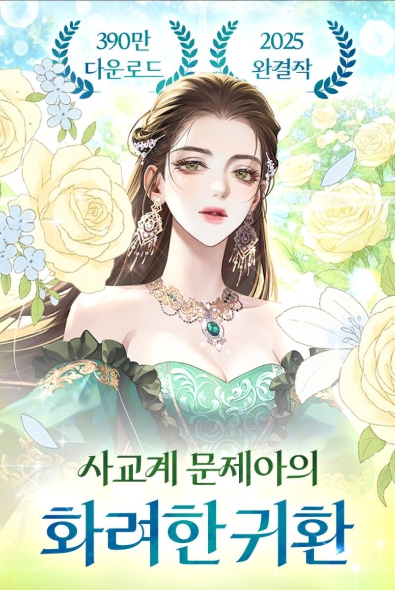 "진짜 '스캔들 메이커'가 무엇인지 보여줄게"

&lt;스캔들 메이커가 돌아왔다&gt; 20화 무료 이벤트 중!
사교계 문제아 해리엇의 반격이 시작된다!!

📌bit.ly/4gd0hd2

#스캔들메이커가돌아왔다 #로판 #각성 #복수 #레몬개구리