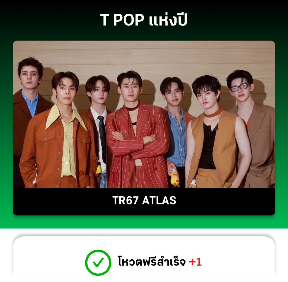 Faii_sumree's tweet image. เริ่มๆๆๆ

thairath.co.th/campaign/vote/…

#VoteForATLAS