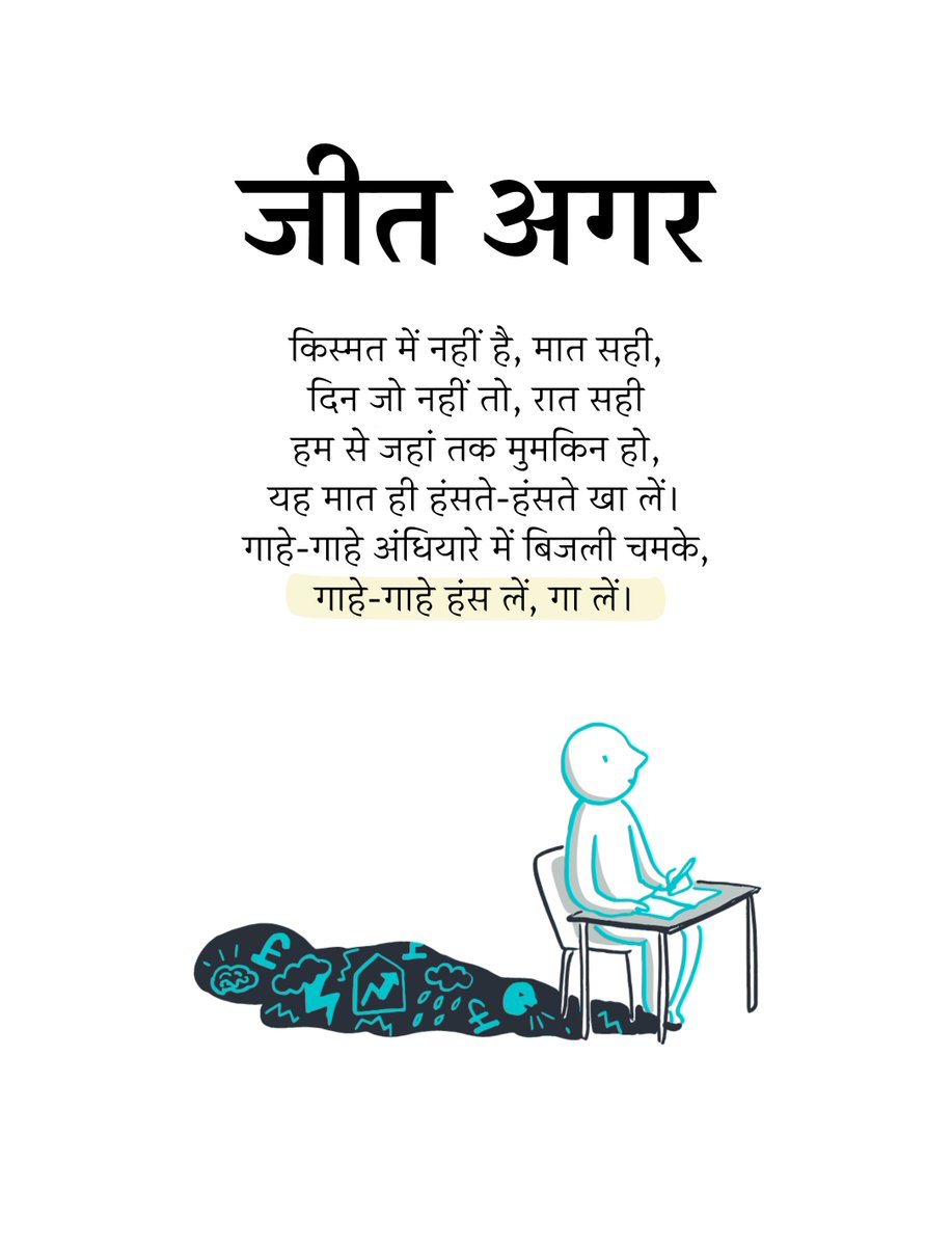 jeevanyatraa's tweet image. 