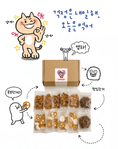 라망까까 수능선물셋트 출시 기념 이벤트 
이 트윗을 리트윗(RT) 해주신 분들 중 2분을 추첨해
수능 선물 셋트를 보내드려요!

잘 팔지도 않는 특별한 메뉴 😎
💛 진한 브라우니
💛 달콤짭짤 머랭쿠키
💛 콰삭한 호두강정
 11월 8일 추첨 · 11월 10일 발송
수험생 응원 간식으로 딱이에요 ✨