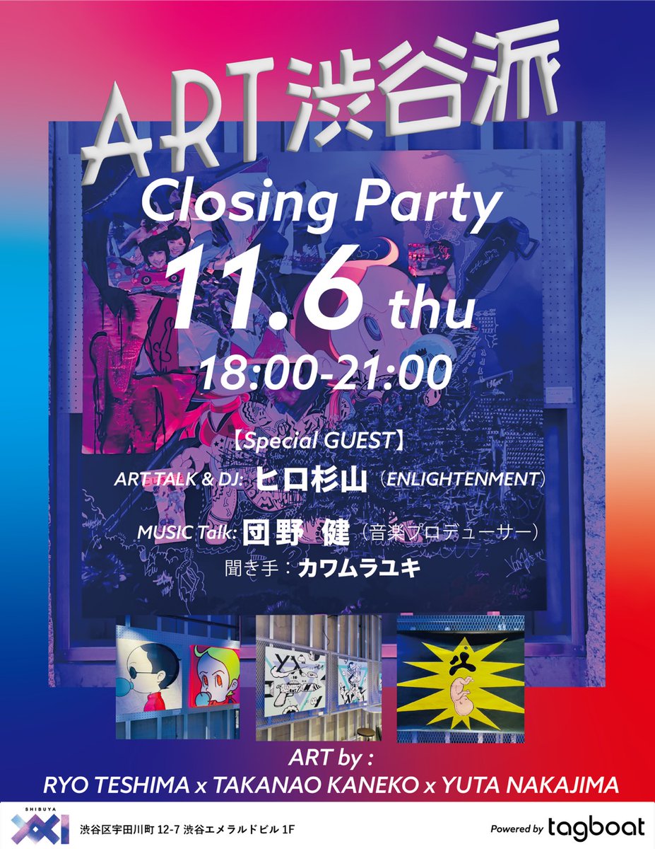 展轩 展軒 マカオファンミーティング 公式ポスター 「Open Storage