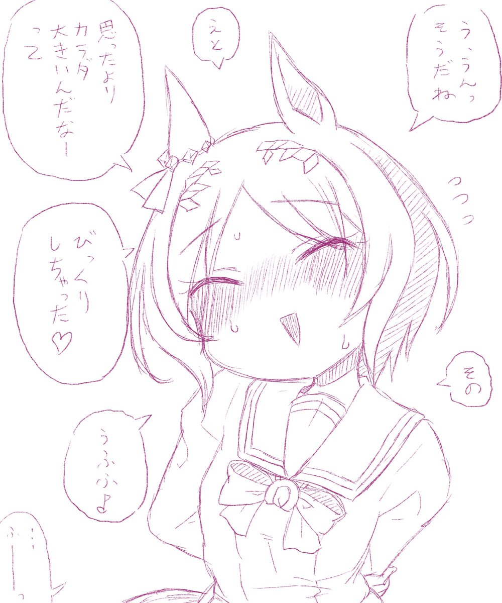 一夜を共にした後の言 