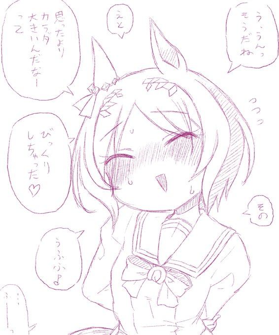 一夜を共にした後の言 