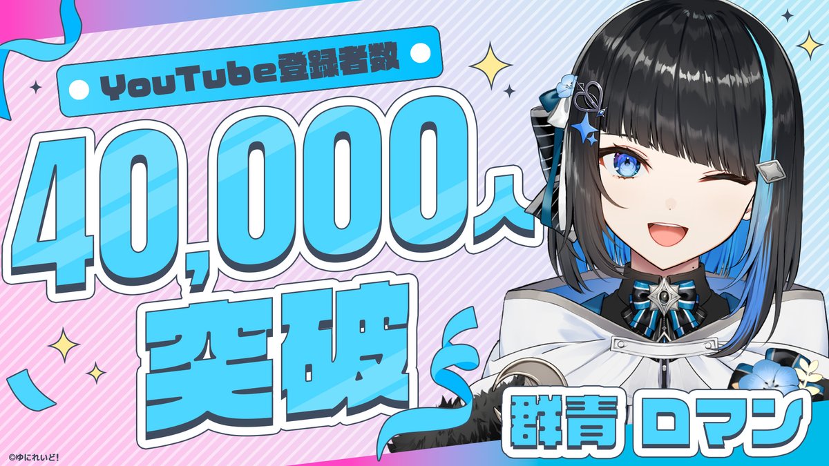 ゆにれいど！【公式】異世界VTuberプロジェクト (@Uniraid_VTuber