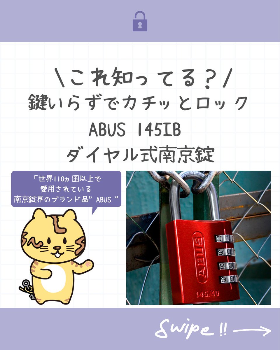 日本ロックサービスオンラインストア【公式】 (@nlslock