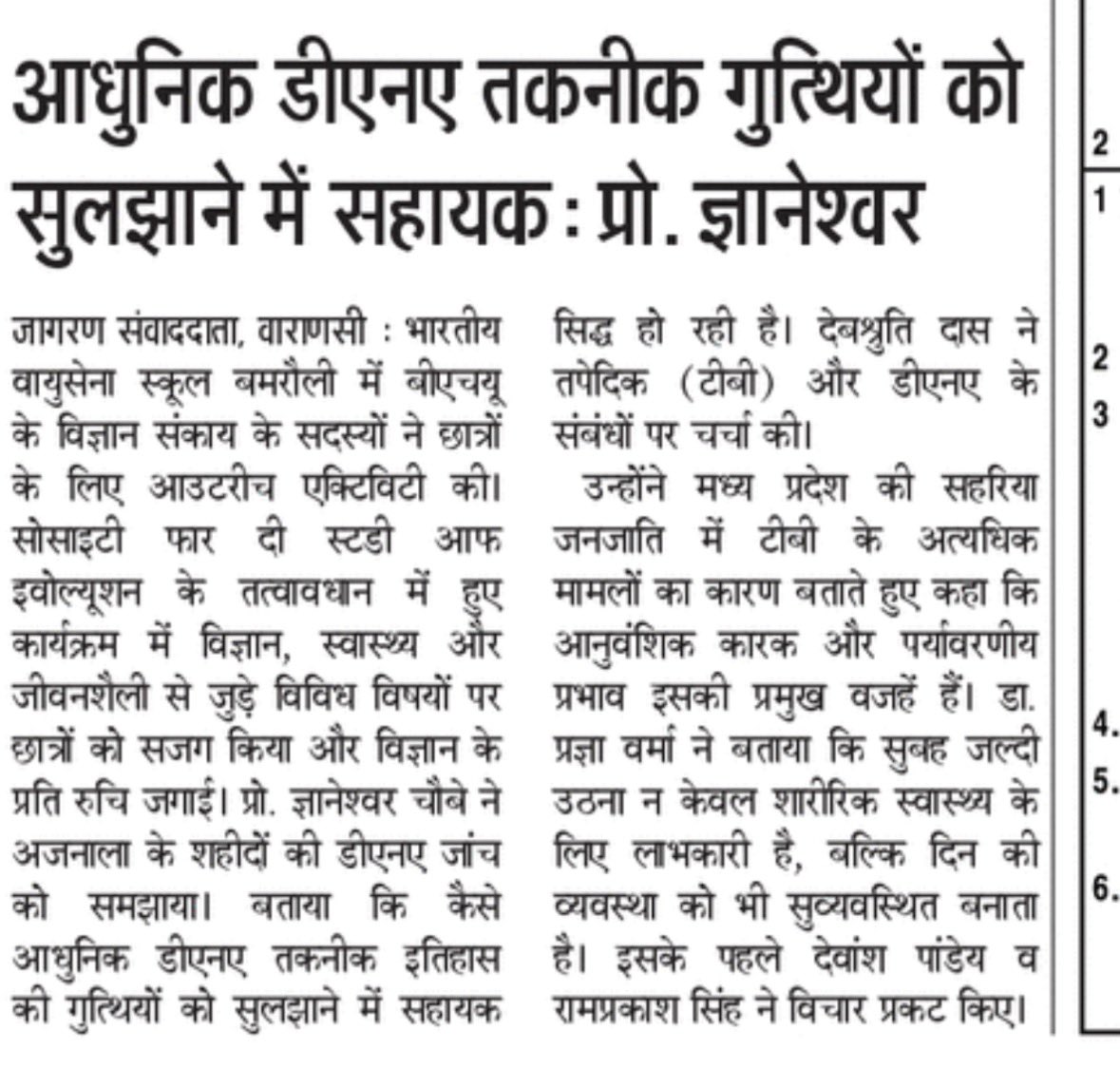 gyanc7's tweet photo. Our outreach activity at #Prayagraj supported by @sse_evolution #BHU https://t.co/5eoYyowr31