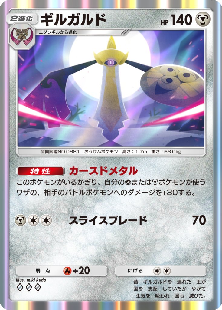 ポケモンカードゲーム Miki miki kudo ｜ ILLUSTRATION