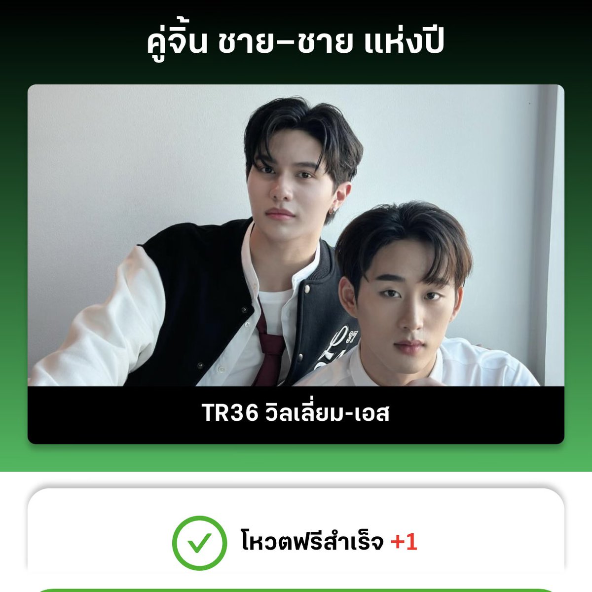 VoteForLYKN's tweet photo. วิลเลี่ยมและ LYKN มีชื่อเข้าชิงใน #ThairathAwards2025 ฝากทุกคนเข้าไปโหวตให้น้อง ๆ กันเยอะ ๆ นะครับ

🗳️ โหวตฟรีวันละ 1 ครั้ง/สาขา หรือโหวตแบบพรีเมียมผ่านแพ็กเกจ
📍ปิดโหวต 31 ธันวาคม 2568
🗓️ ประกาศผล 23 มกราคม 2569
🔗 https://t.co/fbwZA8tx9k

#LYKN #LYKYOU https://t.co/bP0uNZ22zr