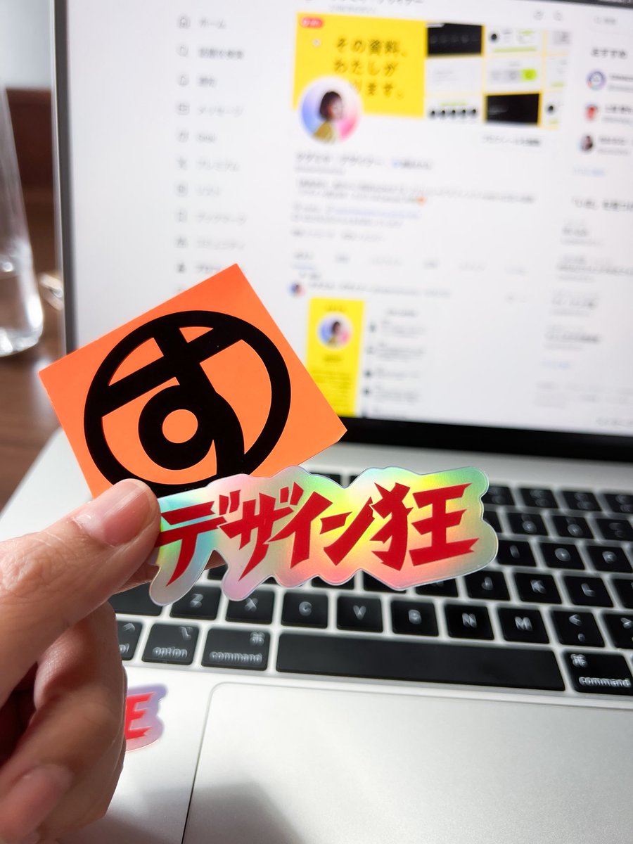 すぎそん｜デザイナー (@suuun82) / Posts / X