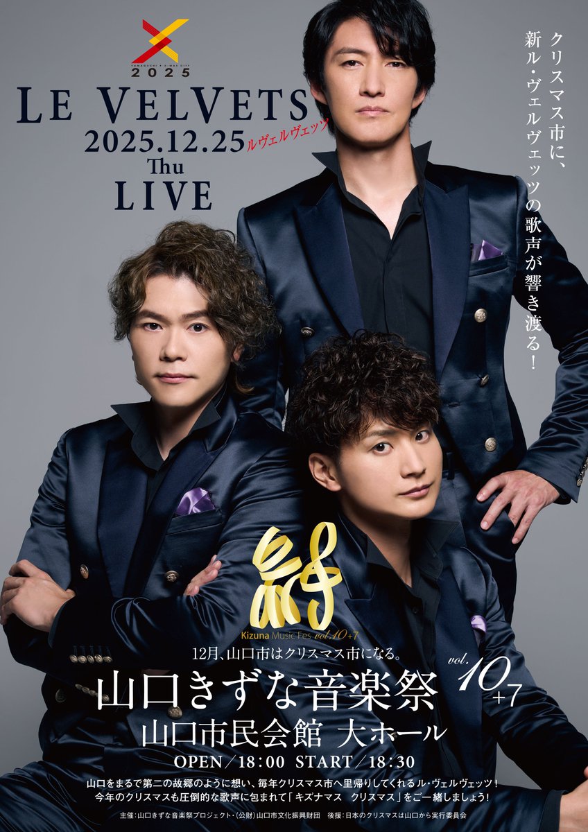 LE VELVETS (@Le_Velvets) / Posts / X