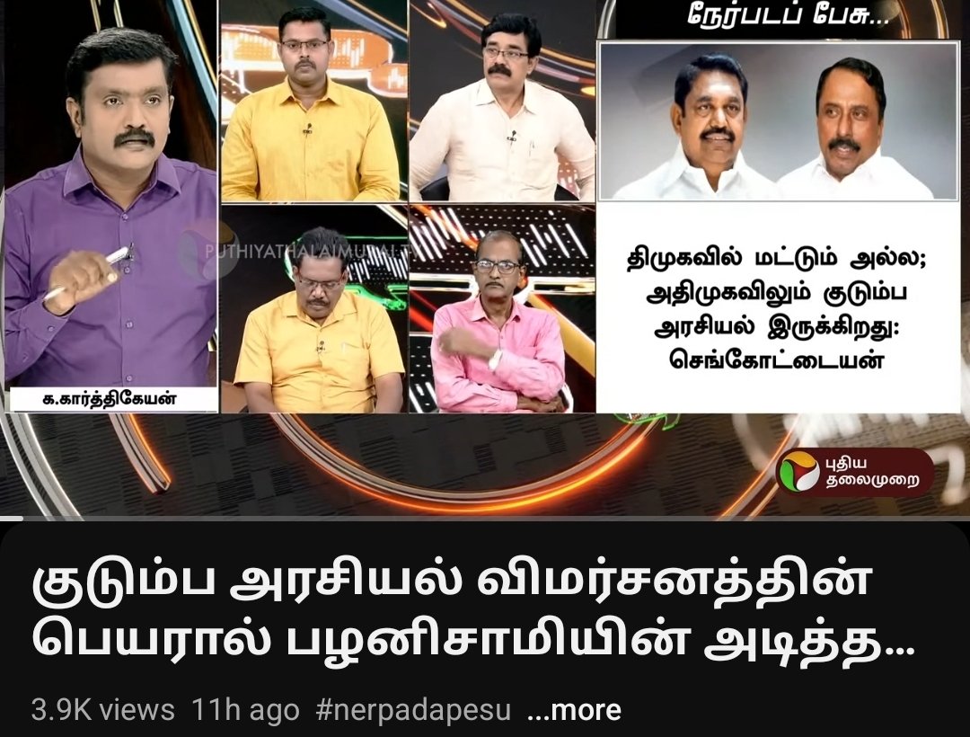 ஒரு தகவலுக்கு!! 

12 மணி நேரத்தில் 4000 பார்வையாளர்கள் கூட இந்த முழு நிகழ்ச்சி (full episode) பார்க்கவில்லை. சாதாரண YouTube சேனல் கூட லட்சக்கணக்கில் மக்கள் பிரச்னைகளை பேசி பார்வையாளர்களை ஈர்த்து வரும் இந்த கால கட்டத்தில்,
கோவை மாணவி பாலியல் சம்பவம் குறித்து பேசி அரசின் கவனத்தை,