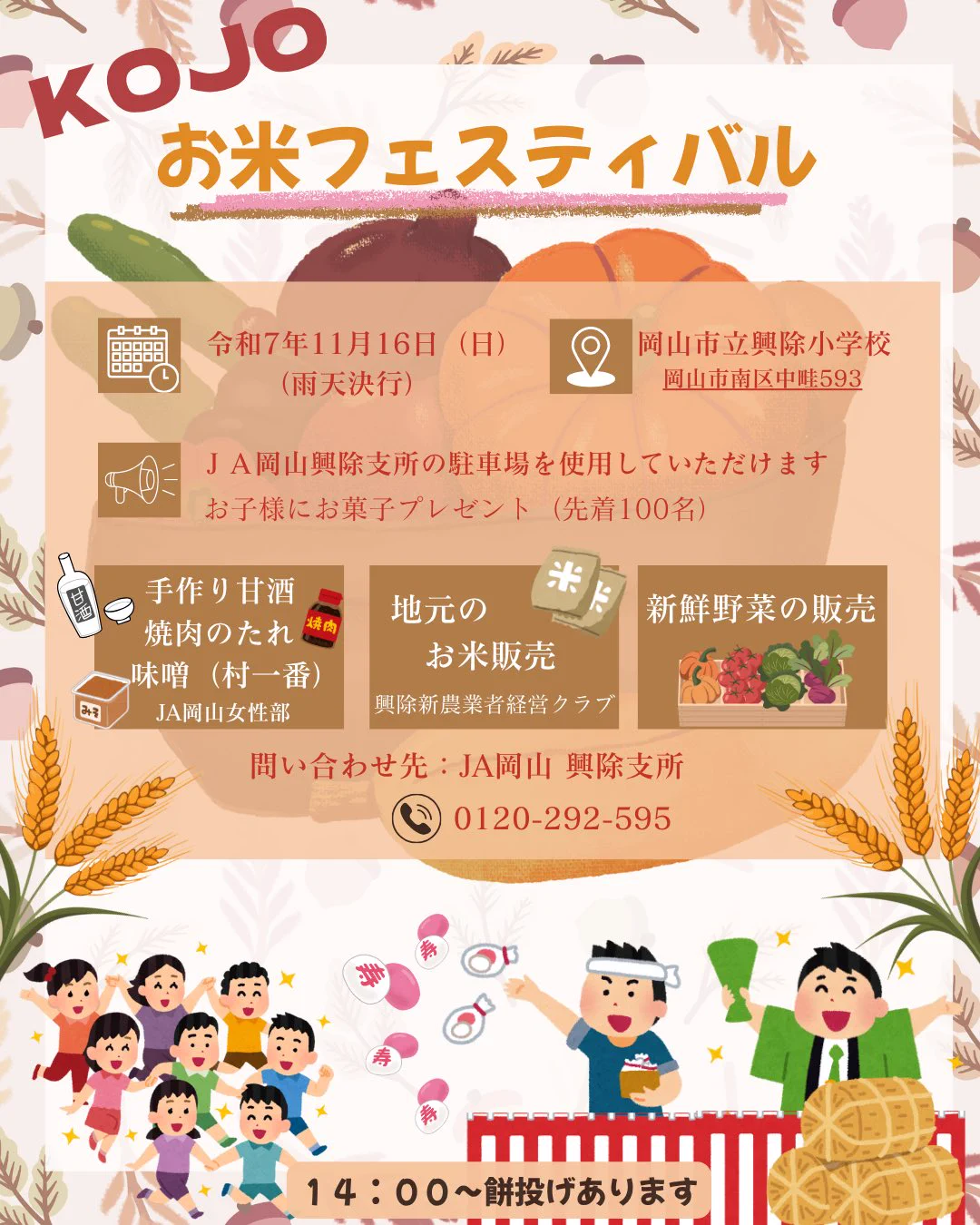 X-এ JA岡山【公式】: 