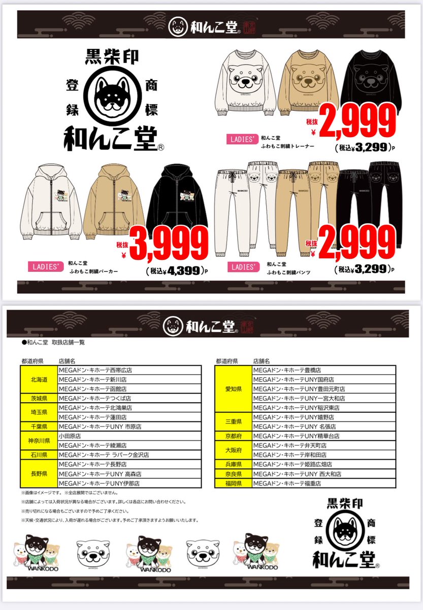 驚安の殿堂 ドン・キホーテ🐧 (@donki_donki) / Posts / X