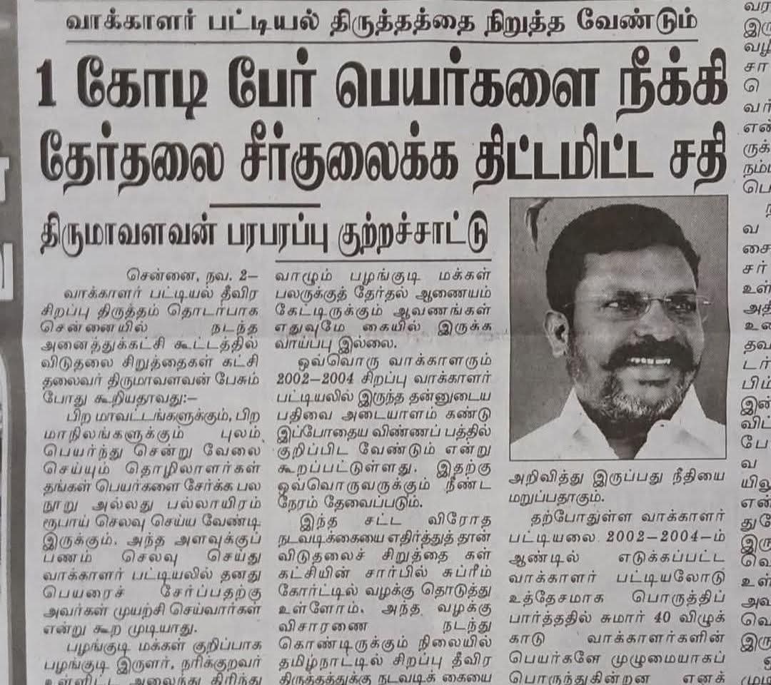 தேர்தல் தோல்விக்கு இப்பவே காரணம் தேட ஆரம்பித்த உடன்பிறப்புகள் 😆