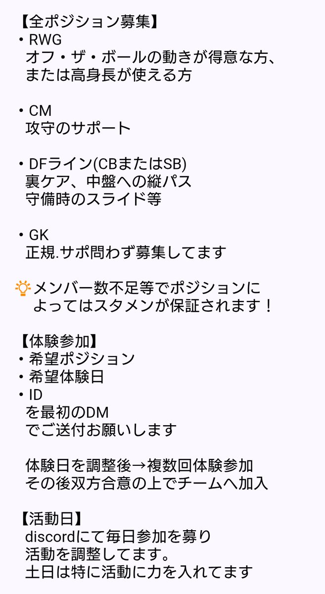RIBELLE_FC26's tweet photo. FC26 (PS5.PC) クラブ
正規・サポートメンバー募集！

💡ポジションによってはスタメン保証もあります💡

気になった方や質問などはお気軽にDMまで！
#FC26 #プロクラブ https://t.co/oqflgdkvU9
