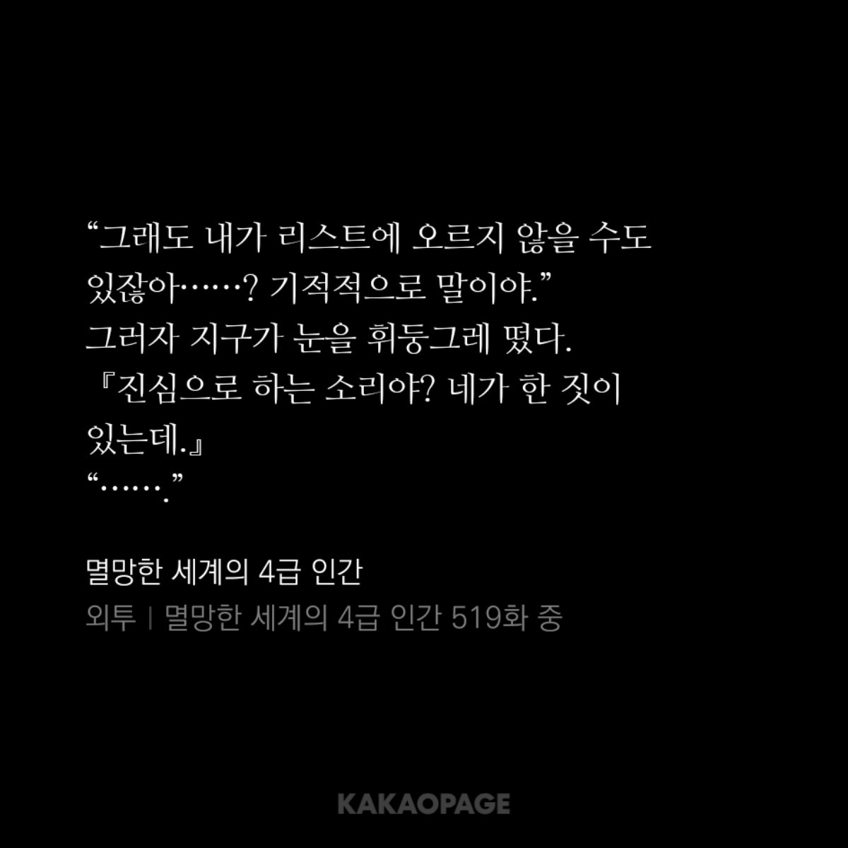 Tree_skan's tweet photo. 주인공 인망 무슨 일ㅋㅋㅋ https://t.co/HwxxCegjC2