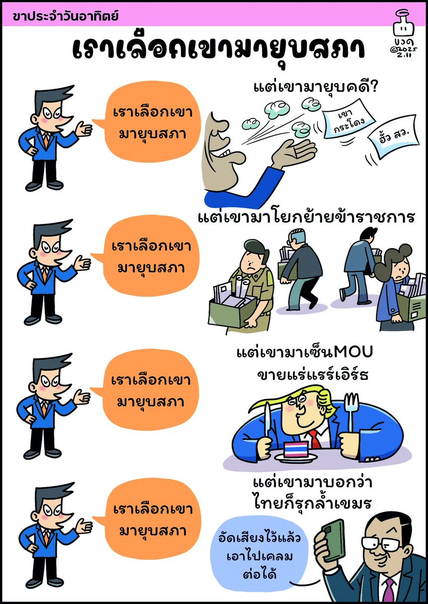 <a href="/Padipat_Ong/">Padipat</a> และค่าสัมปทานทางด่วนในเร็วๆนี้   นายกของพรรคส้ม ครางชื่อกันมาเองทั้งนั้น