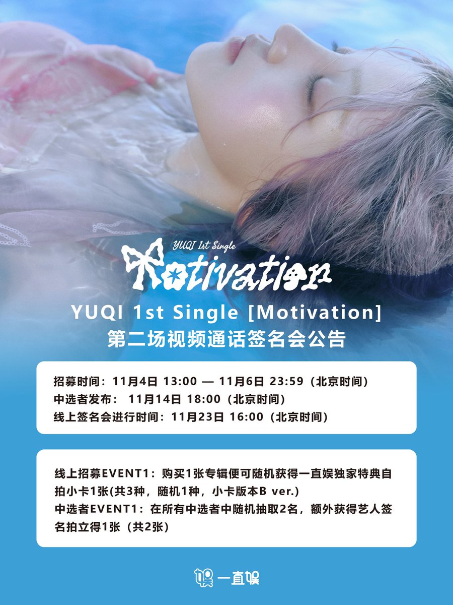 &team 中華 中国 限定 一直娱 yizhiyu 9枚セット &team 中華 中国 限定