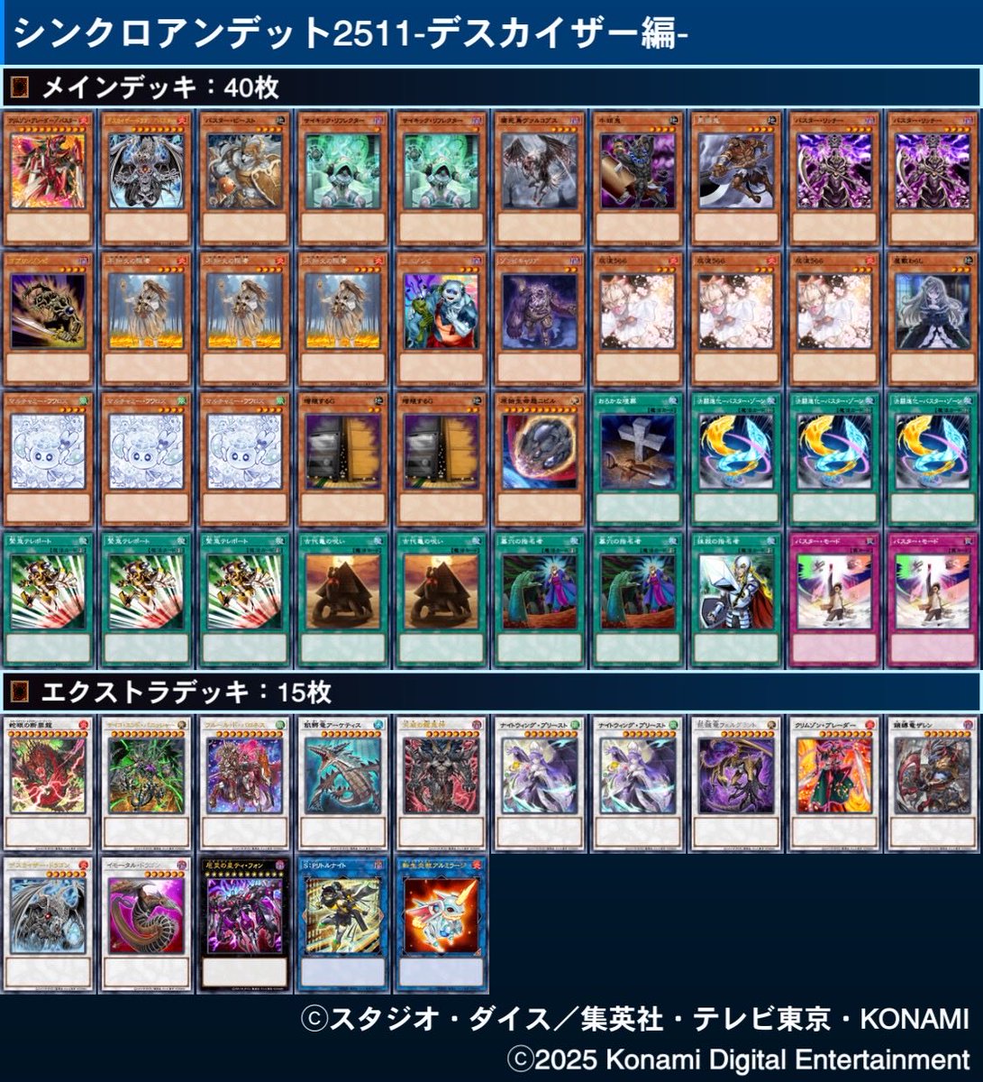 アンデット族が好きすぎる決闘者 🦇👻🎃アズキ