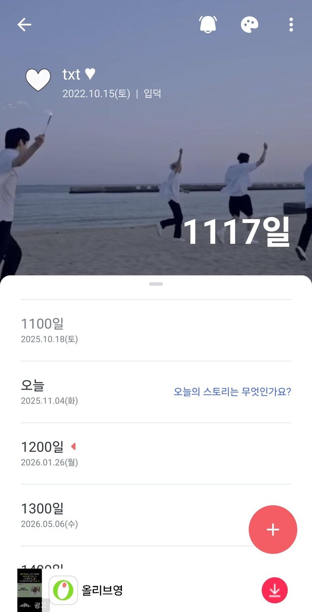 ㅘ 나 생각보다 투바투 길게 좋아하고 잇네