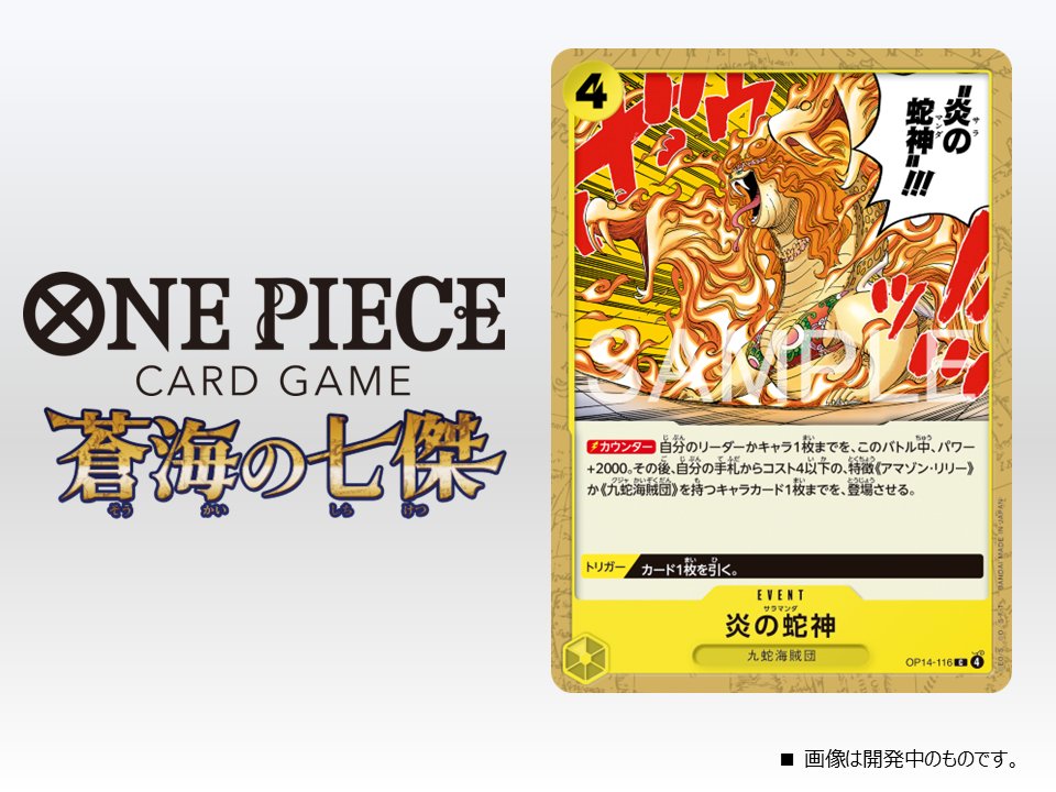 ONE PIECE CARD GAME 蒼海の七傑 3BOX 未開封テープ付き ☆OP-14カード