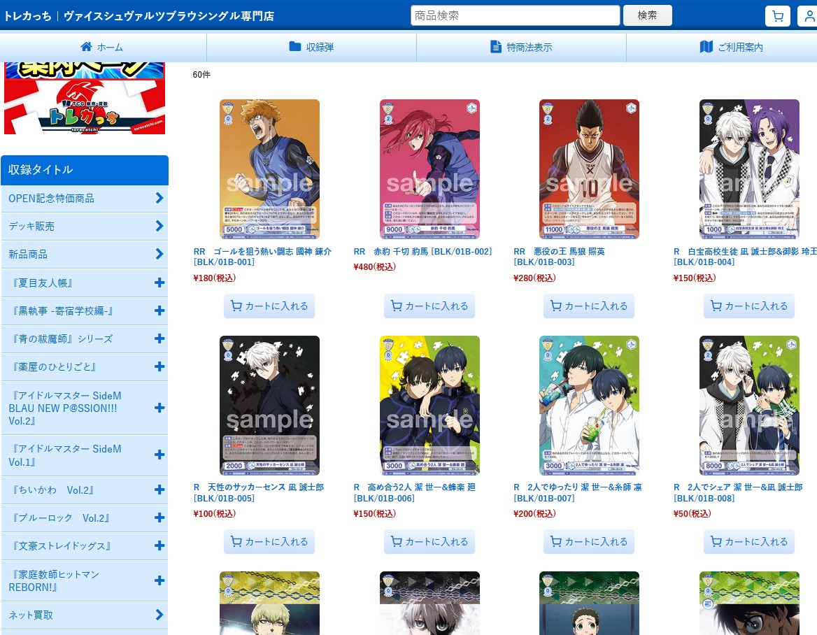 名古屋 TCG専門店「トレカっち」ユニアリ強化買取中 on X