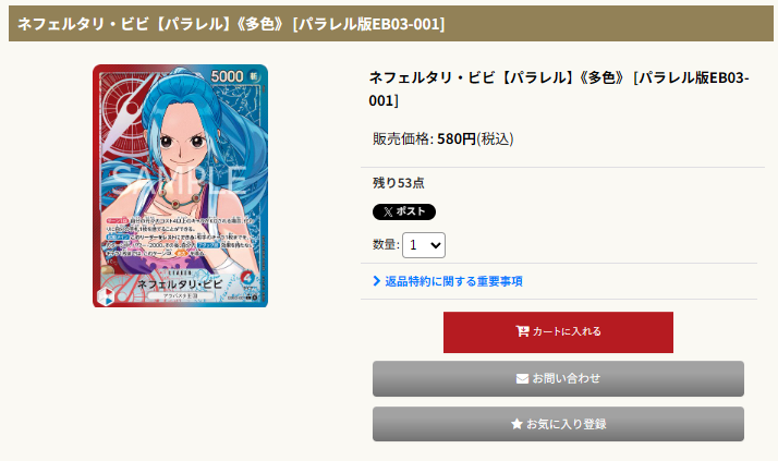 mercard_akibaop's tweet image. #ワンピースカード　#通販　#EB03　#HeroinesEditio

最新弾『ヒロインズエディション』のお値段ガッツリ調整いたしました！！
通販は下記からご覧いただけます！
【mercardop.jp/product-group/…】

ネフェルタリ・ビビ　ﾘｰﾊﾟﾗ￥580　など！

他にもお買い求めやすくなっております！
ぜひどうぞ！！