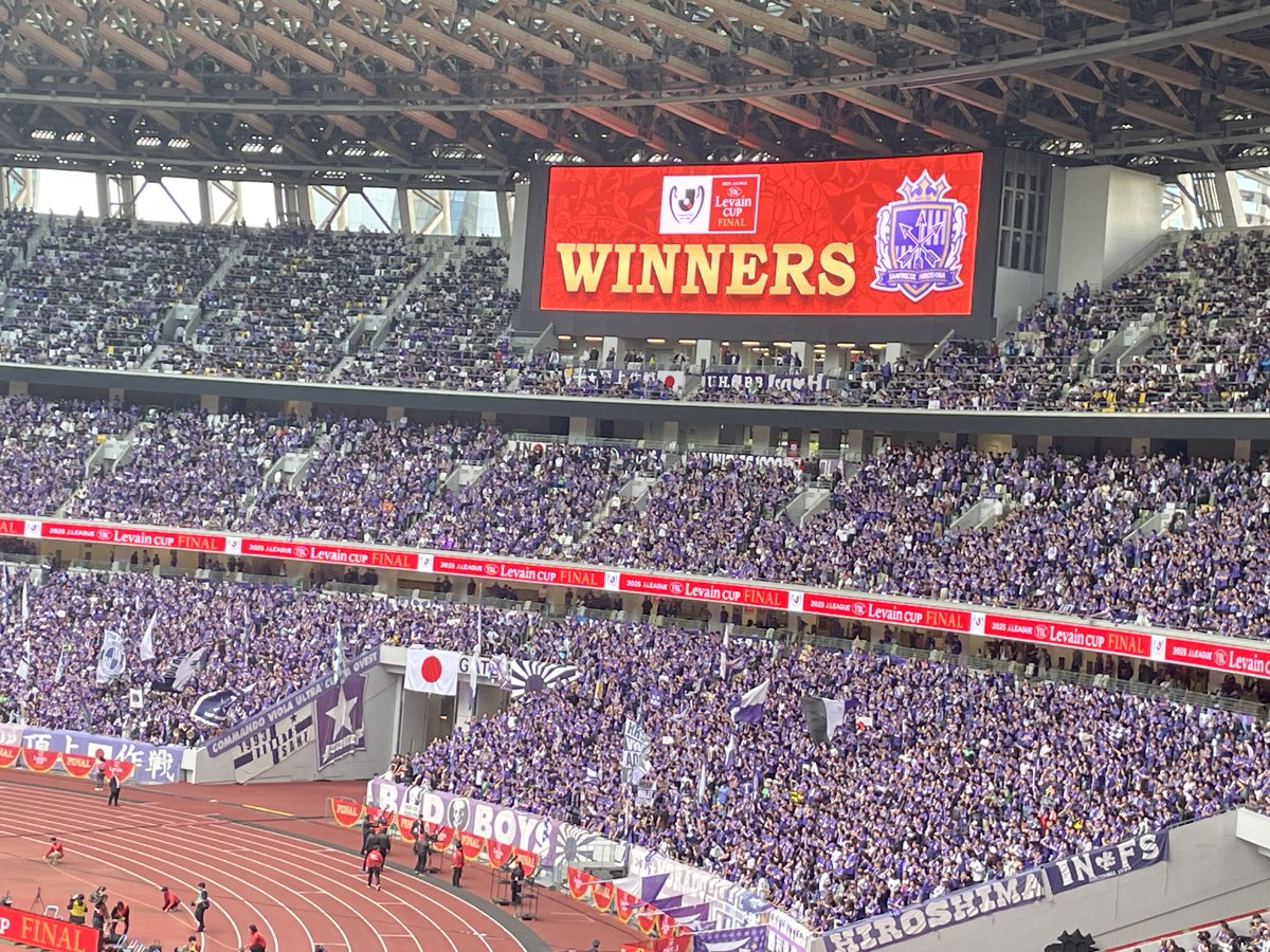 #サンフレッチェ広島 の皆様、
そしてサポーターの皆様、
３年ぶり２度目の #ルヴァンカップ 優勝、
おめでとうございます🏆💜

嬉しすぎるとはいえ、まだシーズンは終わらない…！
今日も勝利を目指して応援します🏹

⭐️⭐️⭐️⭐️⭐️

#sanfrecce #超ぶちあつ #頂点獲ったけぇ