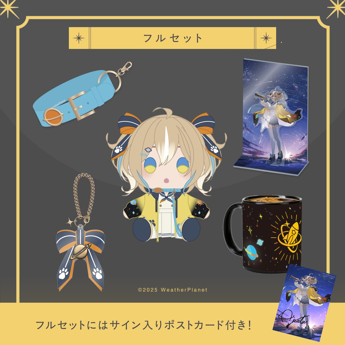 🔔お 知 ら せ ‼️ ＼ 天晴ひなた2025お誕生日グッズがBOOTHさんにて