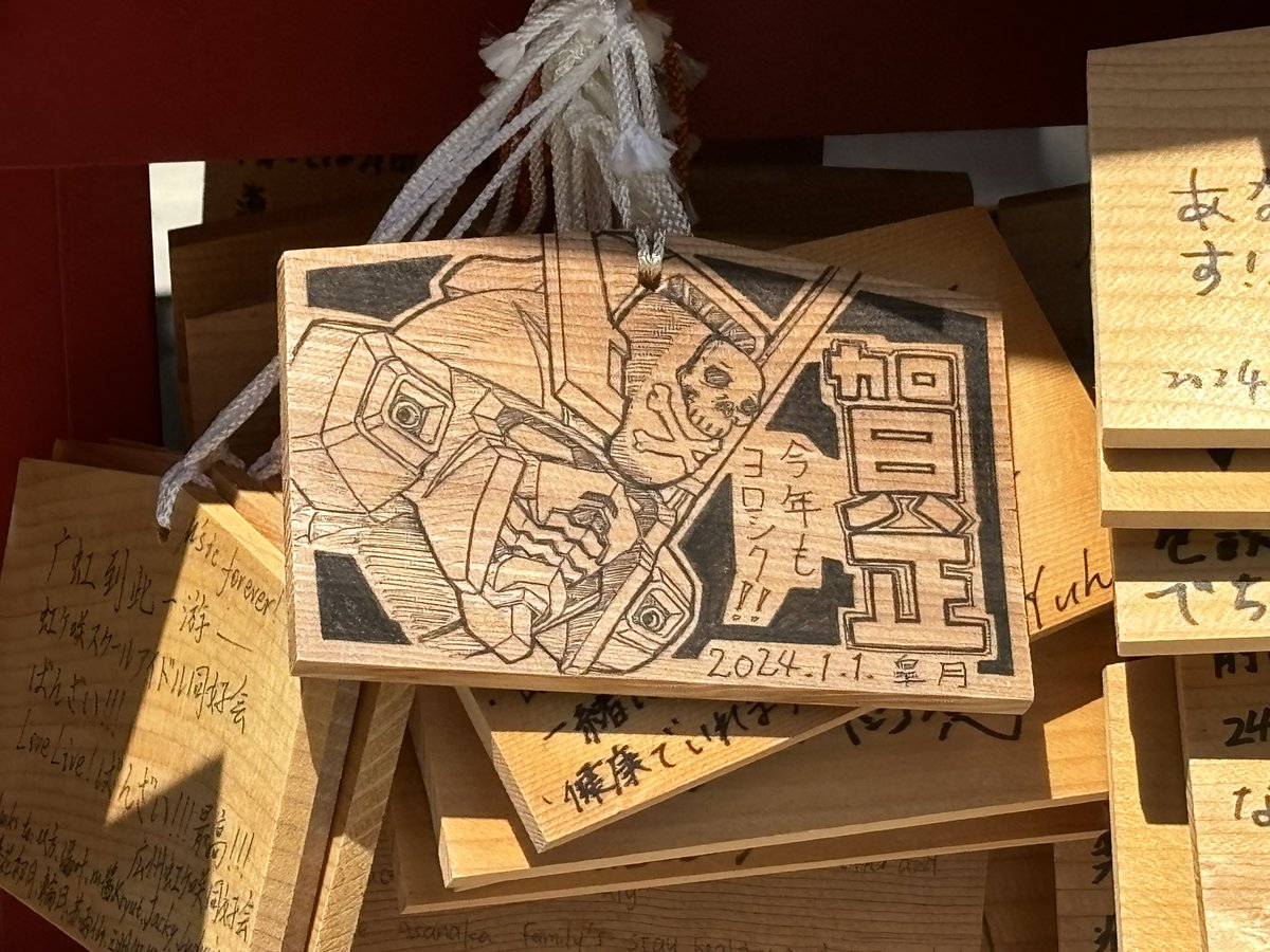 神田明神に毎年奉納してる絵馬。
さぁ、来年は何でしょね?
描くものは決めてるけど当ててミソ! 