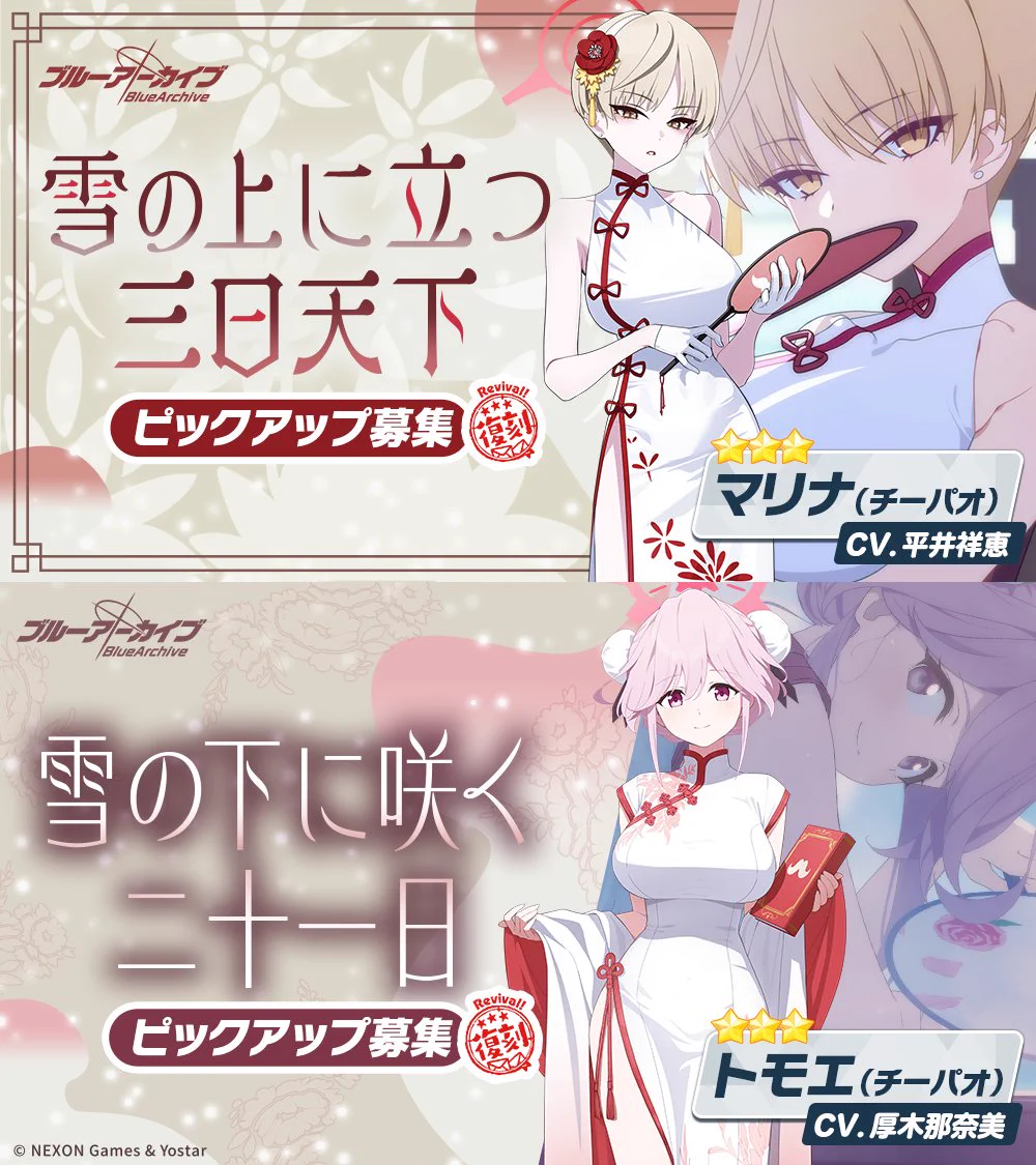 ブルーアーカイブ公式 on X: 